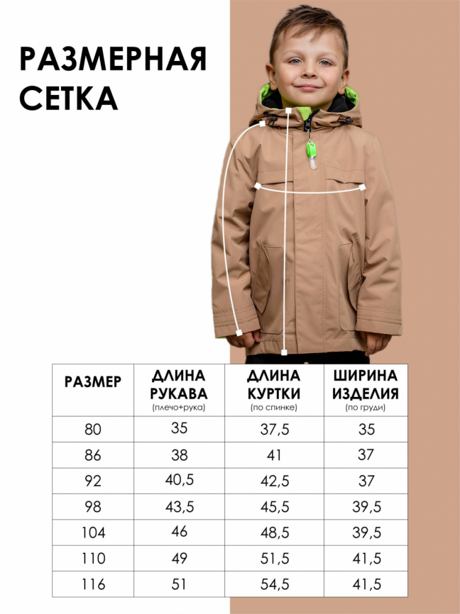 Ветровка "Джонни" фото 4