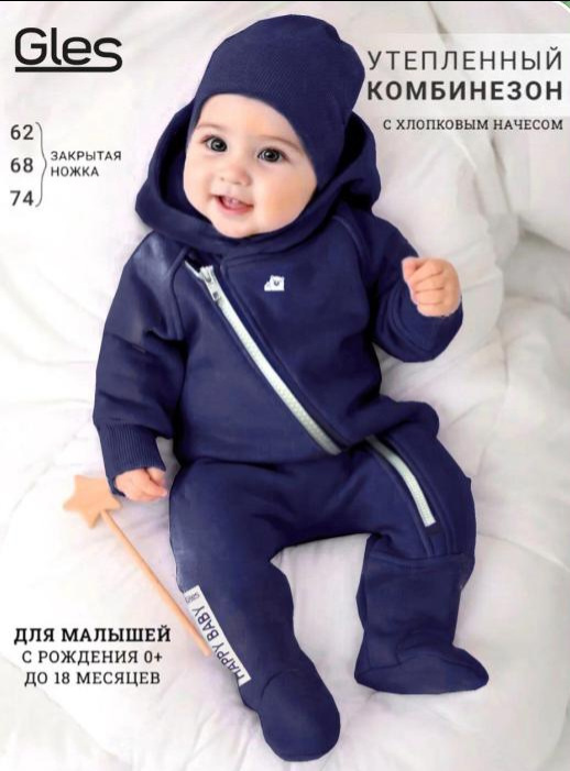 Комбинезон тканевые "Ярик" фото 1