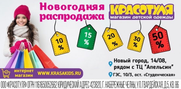 Новогодняя РАСПРОДАЖА!