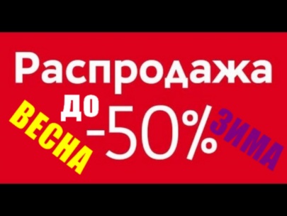 РАСПРОДАЖА верхней одежды !
