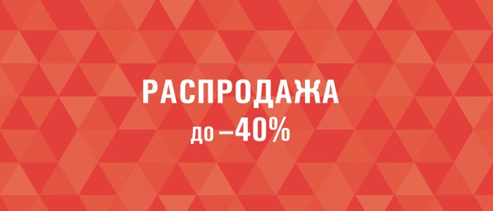 Распродажа Верхней ЗИМНЕЙ одежды!